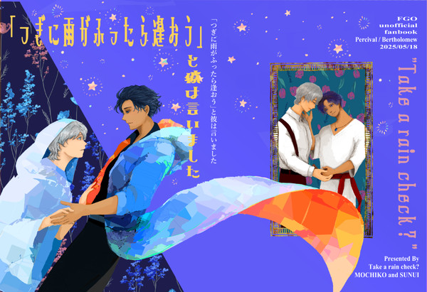 【サンプル】 「つぎに雨がふったら逢おう」と彼は言いました