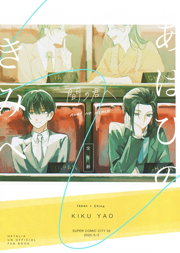 菊耀新刊サンプル