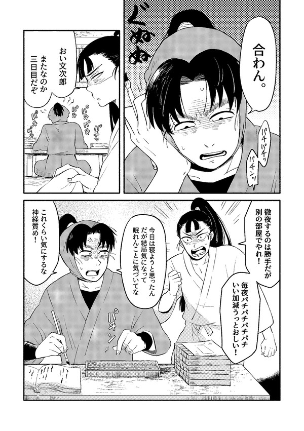 文仙漫画まとめ本