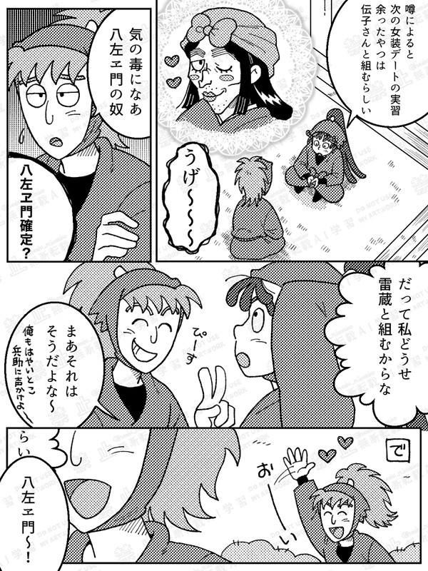 鉢雷つめ