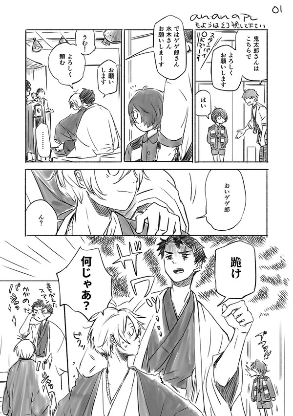 春コミの無配ペーパーとらくがきまとめ