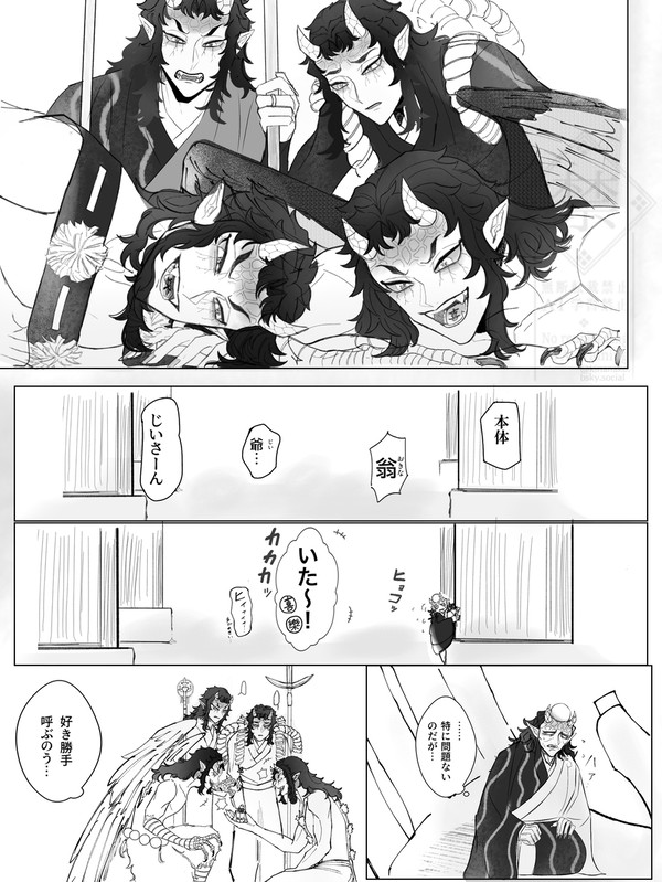半天狗まとめ