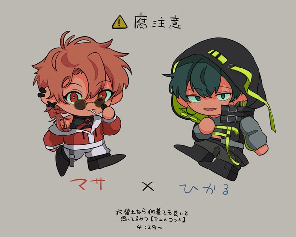 マサひか
