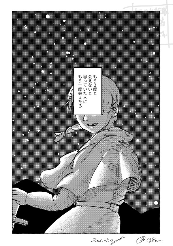 600年後も貴女といたい①