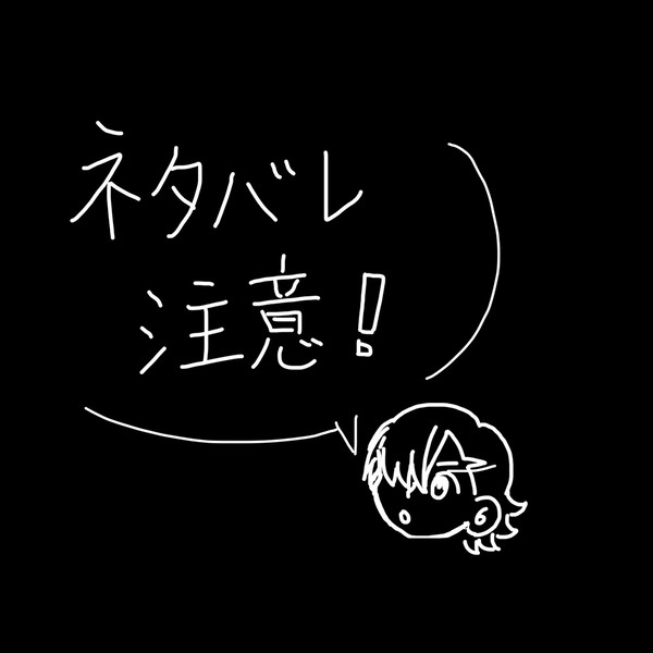 絵世界物語見ました。