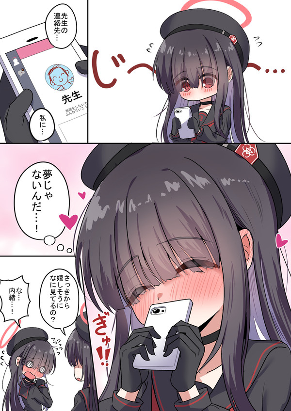その後に画面眺める時間増えそう