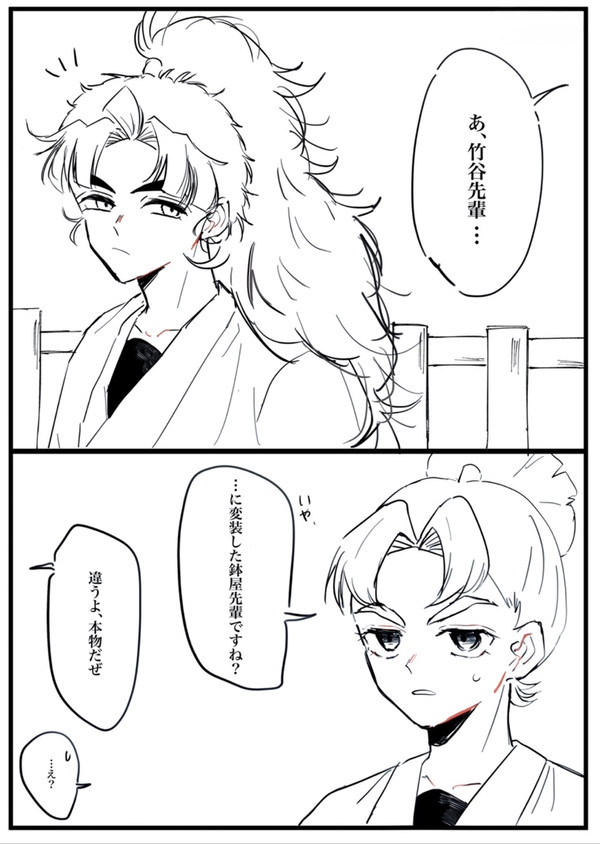 やられた変装名人