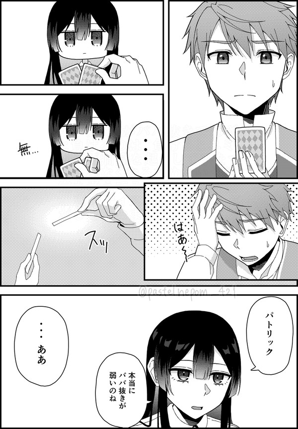 ババ抜き