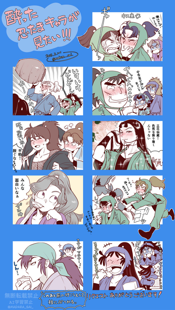 忍たまログまとめ2