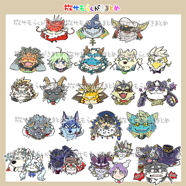 放サモらくがきまとめ