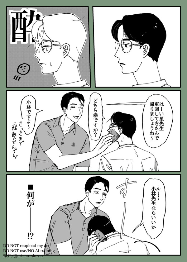 ほし漫画1