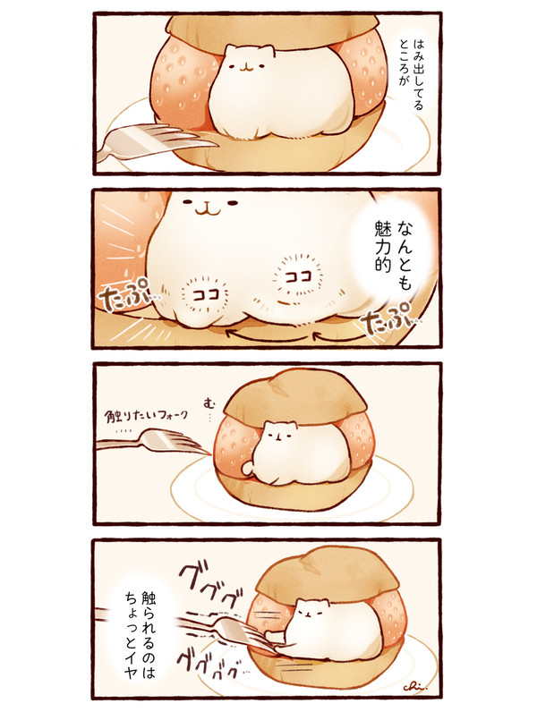 はみだしいちごシュー - 1/1