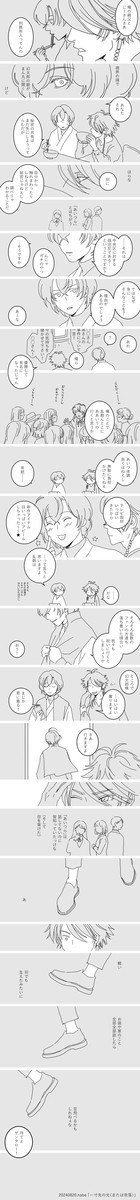 一寸先の光（または奈落）