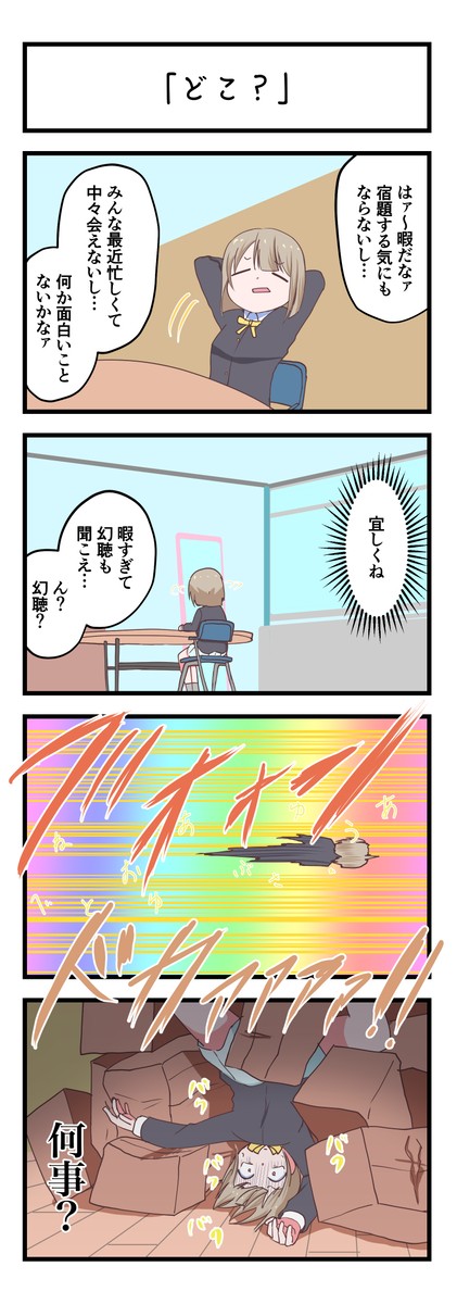 虹ヶ咲4コママンガまとめその16