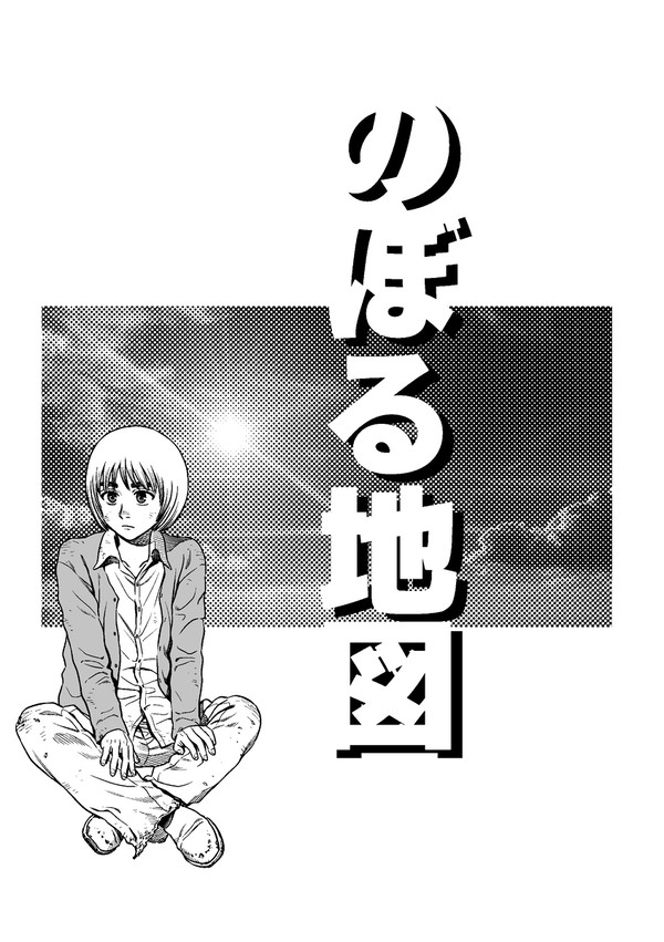 5/3新刊サンプル