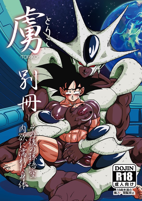 SUPER COMIC CITY 32 -day1-　新刊