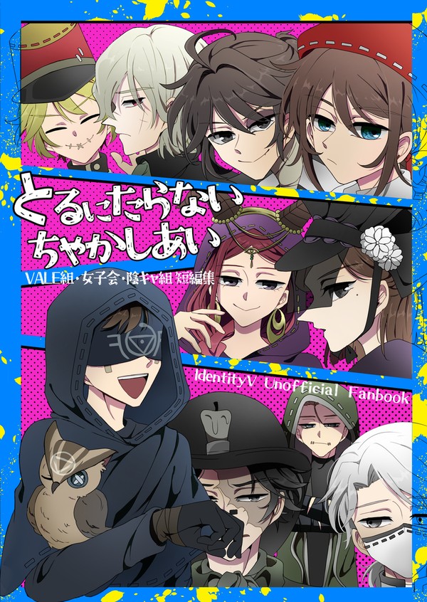 【web再録】とるにたらないちゃかしあい