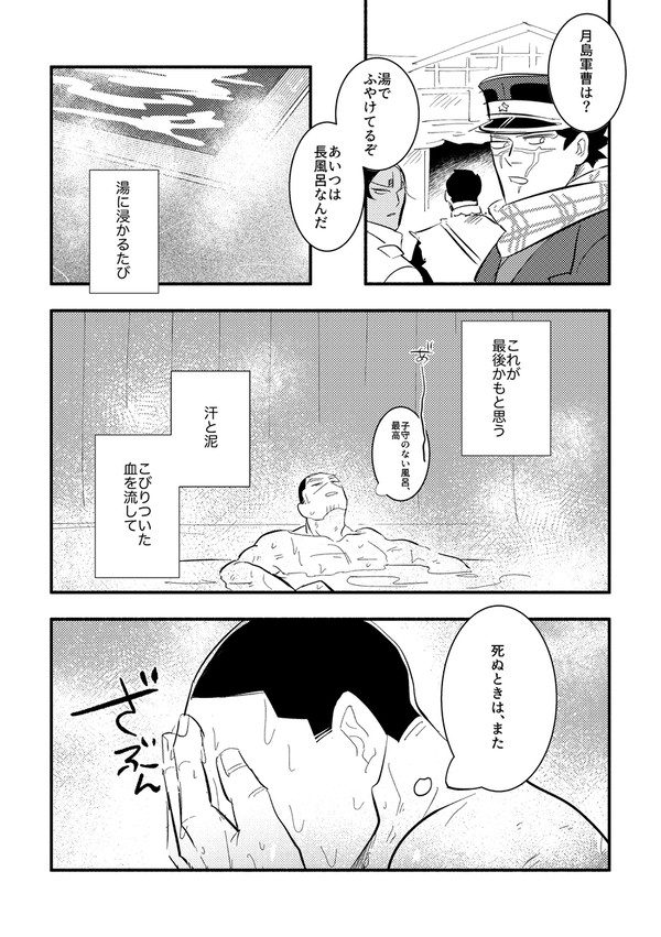 【やぶこい3】月鯉漫画