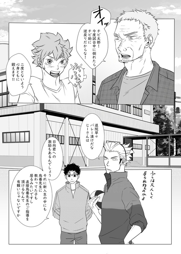 烏養繋心誕生祭2025