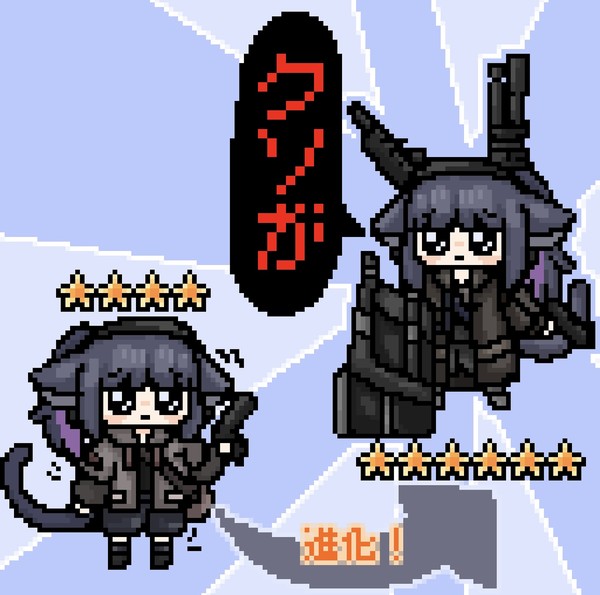 進化！！！！