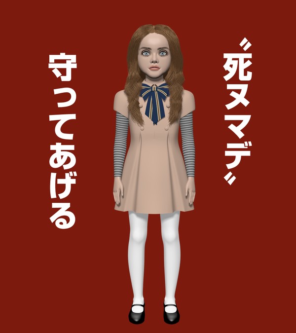 ミーガン