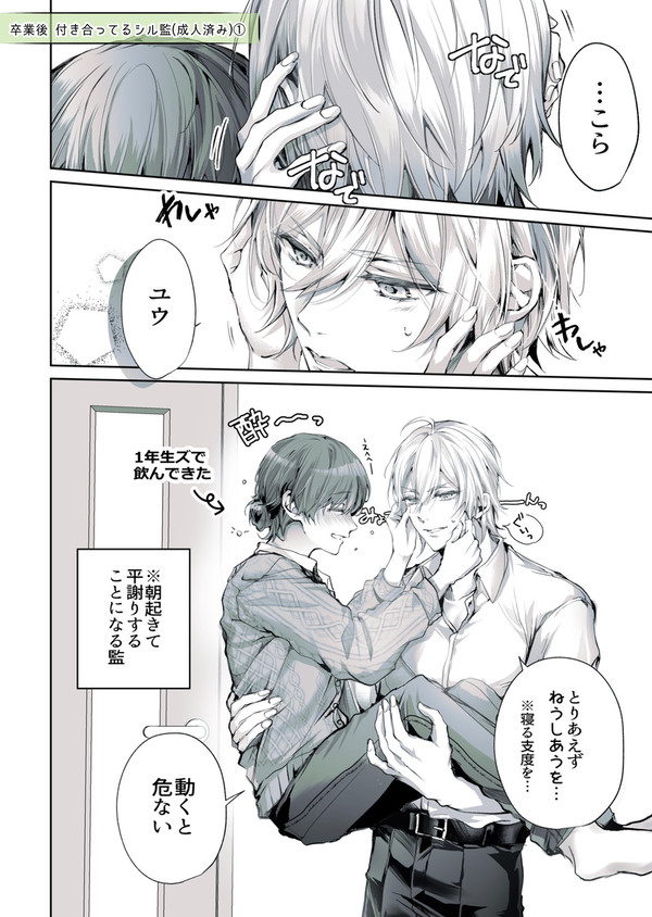 プラスまとめ(ほぼシル監)