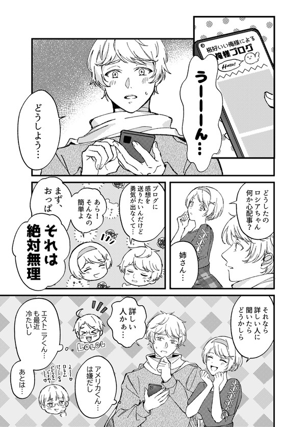 ガチ恋したら、ダメですか？【前編】