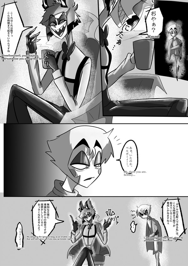 眠れない夜のルシアラ漫画