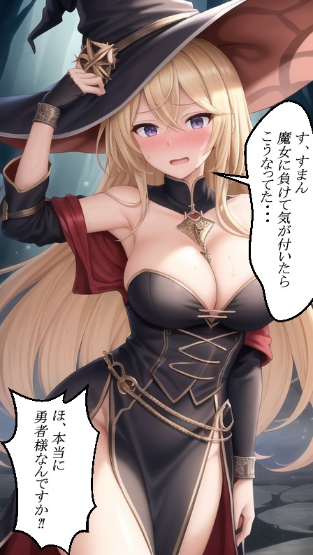 魔女に身体を入れ替えられた勇者の第二の人生