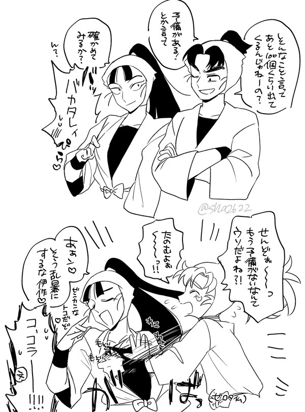 ニンろぐ①