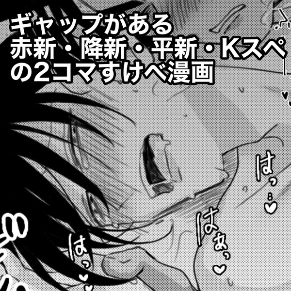名探偵右すけべ2コマ