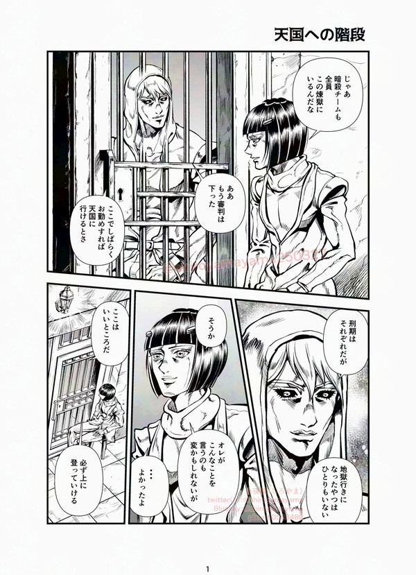天国への階段