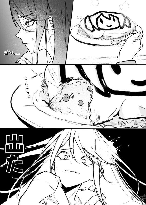 ヴィランのオリジン