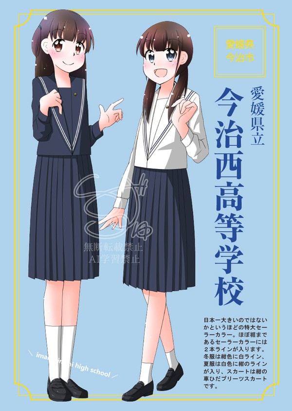 imabarinishi高校