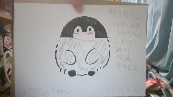 コウペンちゃん