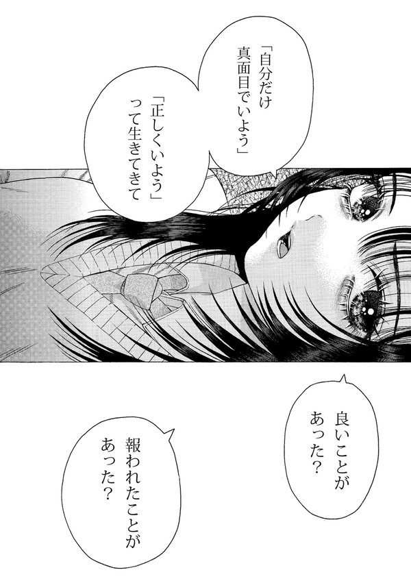 いつかのわたしたち　195