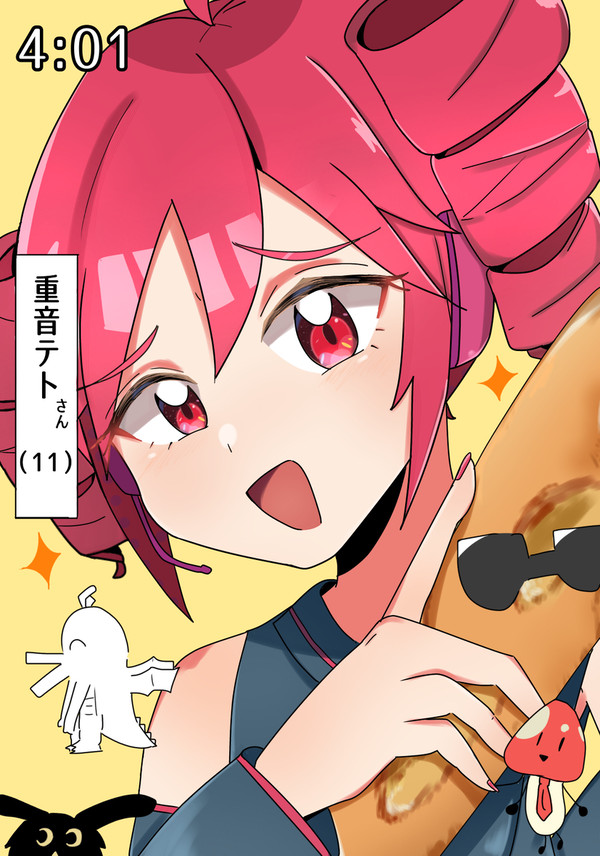 テトちゃん