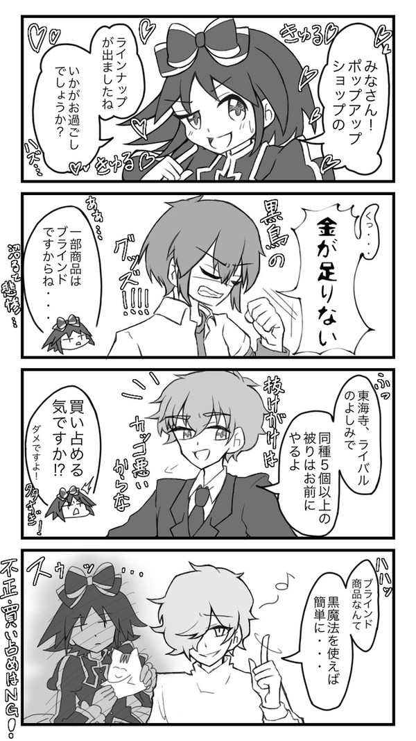 黒魔女さんらくがきまとめ
