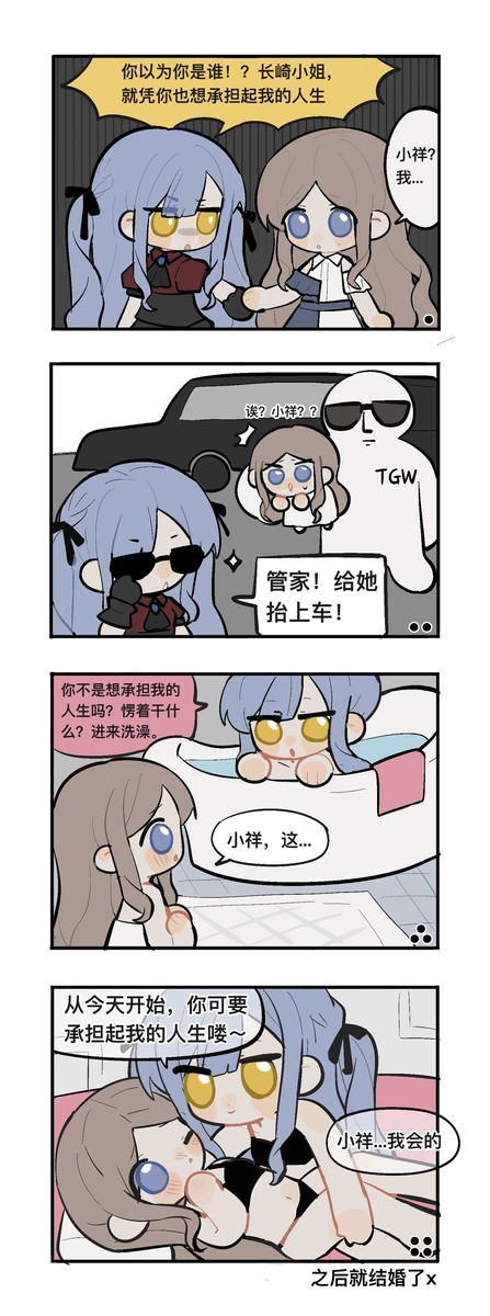 慕星&多萝西の小さな漫画です(汉语版)