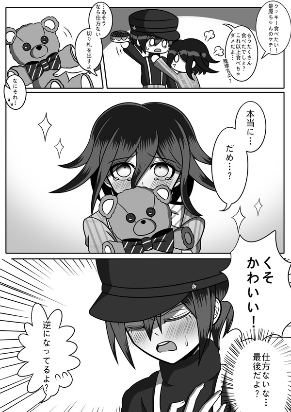 最王陰凡詰め2