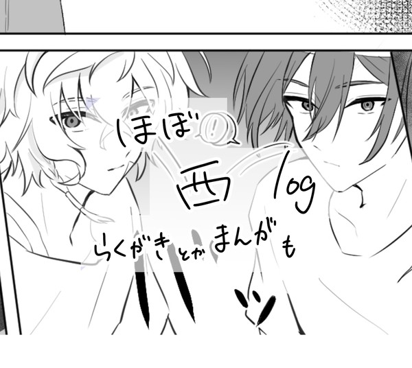 ほぼ西のつえーまとめ