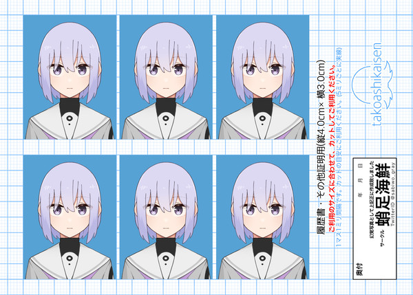 結月ゆかり証明写真