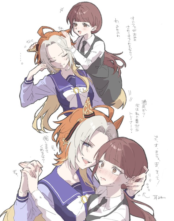 王との戯れ(オルトレ♀)