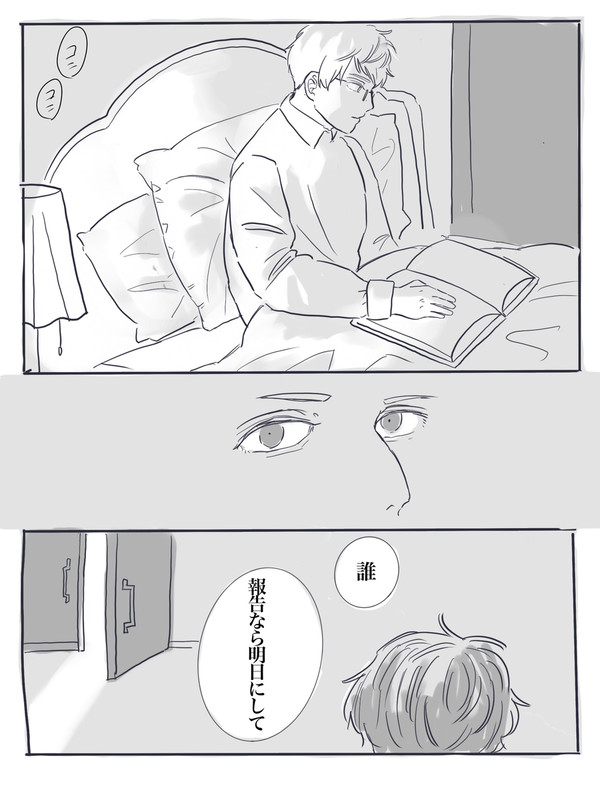 寒い夜