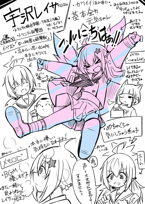 宇沢レイサ