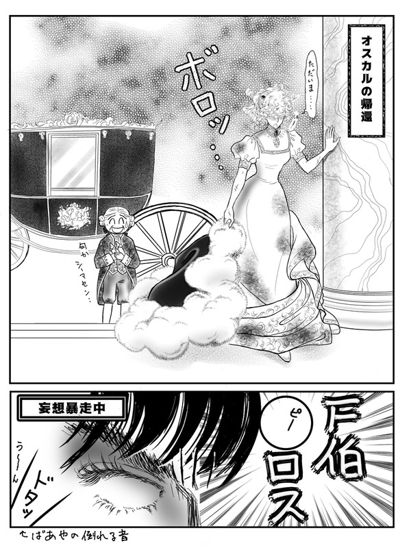 お嬢様の帰還