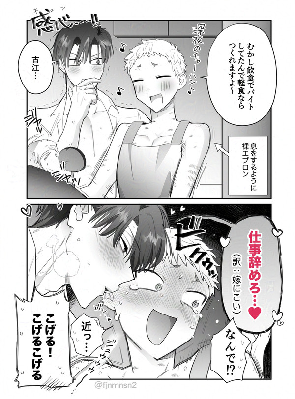 深夜のディスコミュプロポーズ