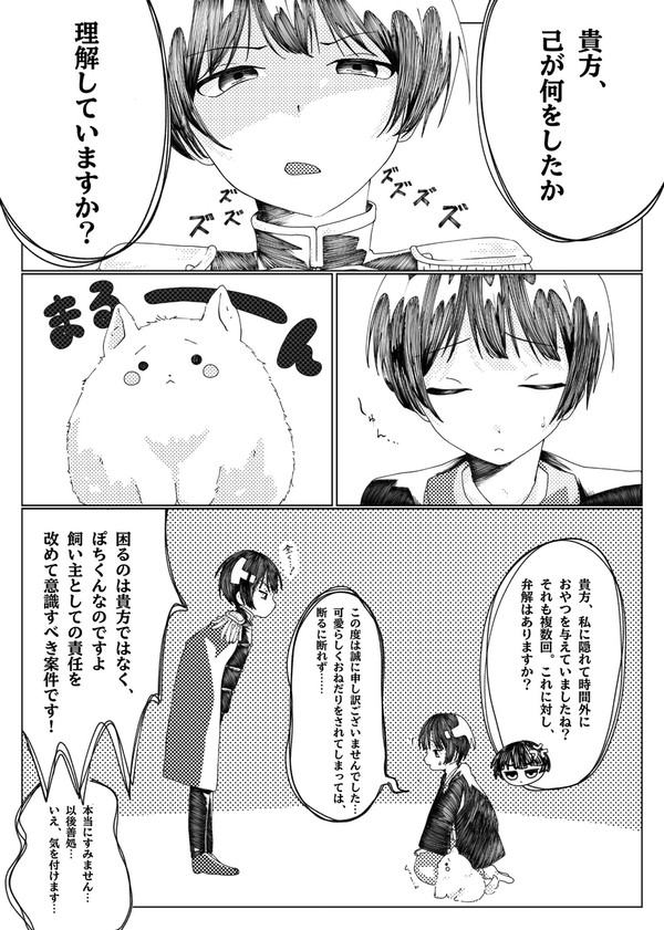 ぽちくんを巡る桐さん菊さん小話まとめ