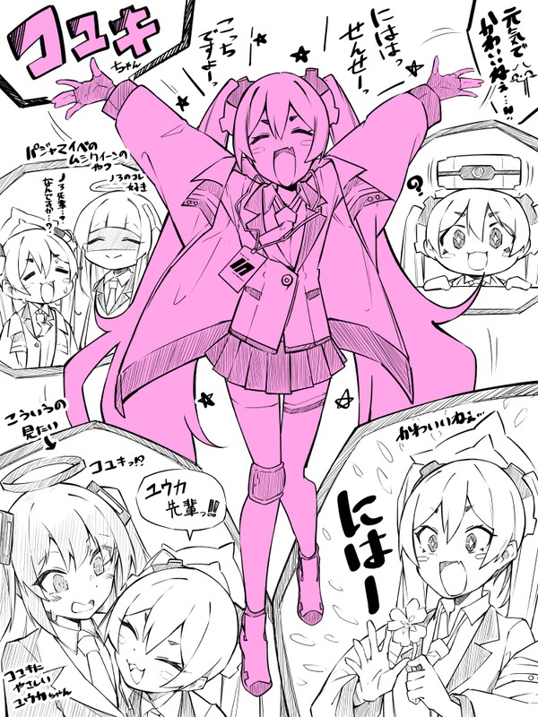 黒崎コユキ