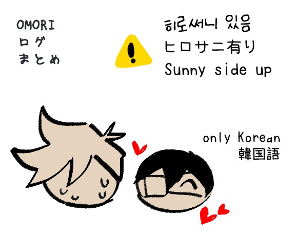 ログまとめ（ヒロサニ中心）